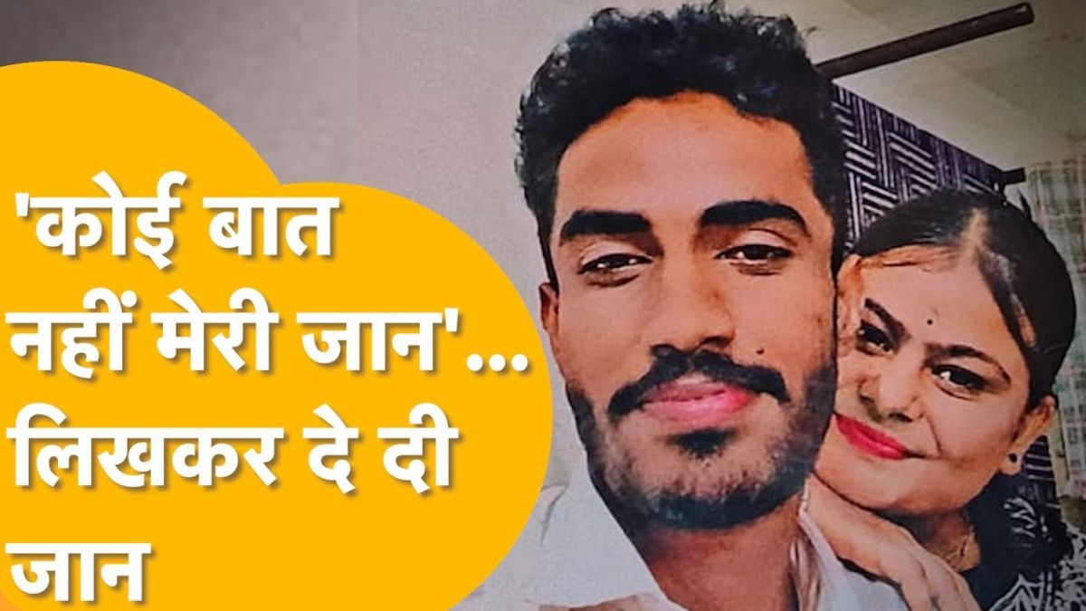 जालौर सुसाइड केस: अलविदा मेरी जान! मौत के 45 दिन बाद अलमारी से निकला वो खत, जिसने खोल दिए सारे राज