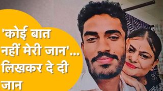 जालौर सुसाइड केस: अलविदा मेरी जान! मौत के 45 दिन बाद अलमारी से निकला वो खत, जिसने खोल दिए सारे राज NewsTak