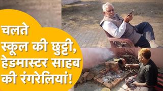 राजस्थान में सरकारी स्कूल में छुट्टी घोषित कर ये सब करने लगे हेडमास्टर, वीडियो वायरल हुआ तो मचा हड़कंप NewsTak
