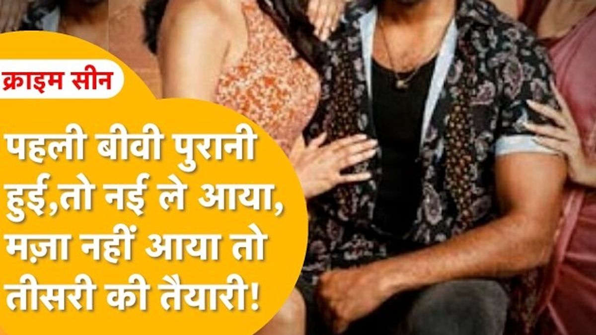 जब दूसरी बीवी को पता चला पहले वाली का राज तो पति बना जल्लाद, फिल्मी स्टाइल में दोनों पत्नियों को मार डाला! jalore