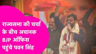 अचानक दिल्ली बीजेपी ऑफिस पहुंचे भोजपुरी पावरस्टार पवन सिंह, क्या राज्यसभा का रास्ता हो गया साफ? NewsTak