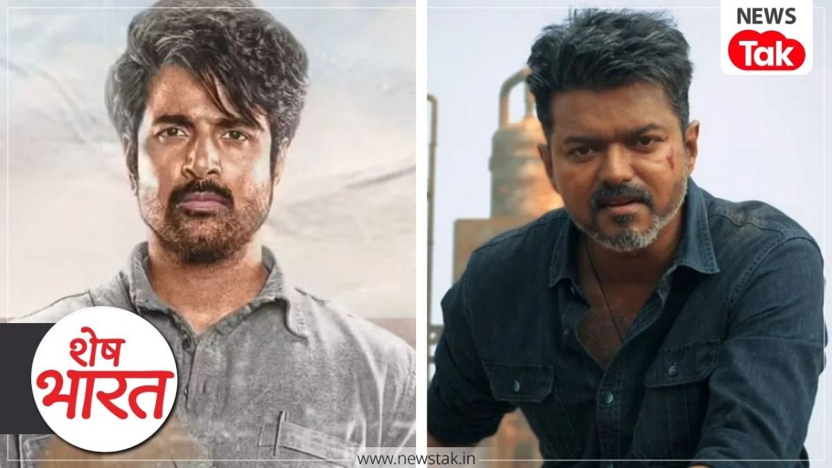 Shesh Bharat: थलापति विजय की फिल्म 'जननायकन' पर लगा ग्रहण, शिवाकार्तिकेयन बनेंगे तमिलनाडु राजनीति के नए खिलाड़ी? Shesh Bharat