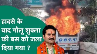 इंदौर में बीजेपी विधायक की बस का कहर: बाइक सवार को मारी टक्कर, धू-धू कर जली बस NewsTak