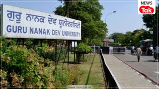 क्या केंद्र ने नियम बदल कर पंजाब सरकार की गुरु नानक देव यूनिवर्सिटी से छीनी खेल ट्रॉफी? NewsTak