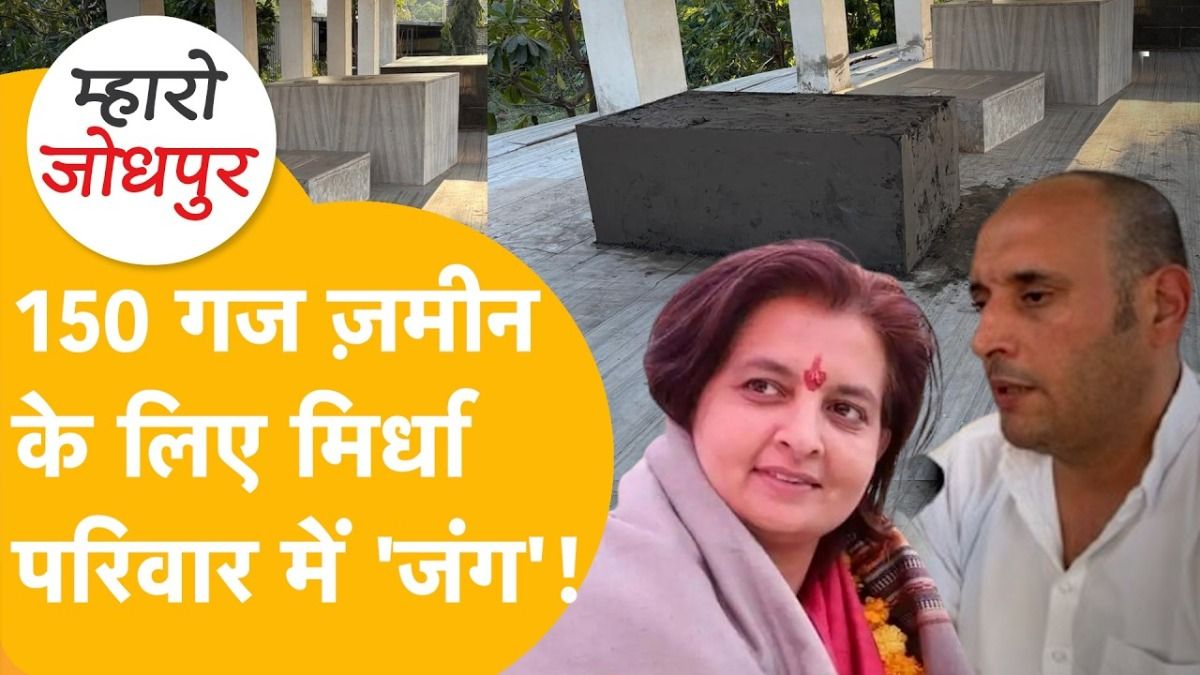 राजस्थान 