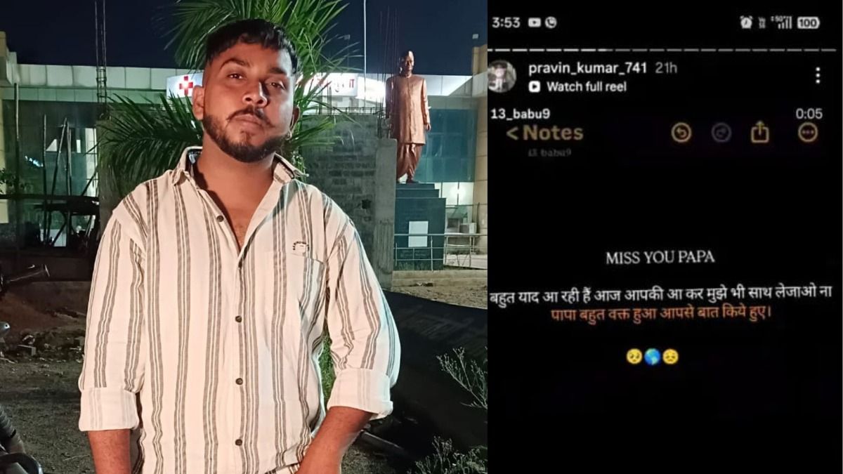 'MISS YOU PAPA' पोस्ट लिखने वाला बेटा लौटकर नहीं आया वापस, भिलाई सड़क हादसे में 26 साल के प्रवीण की मौत