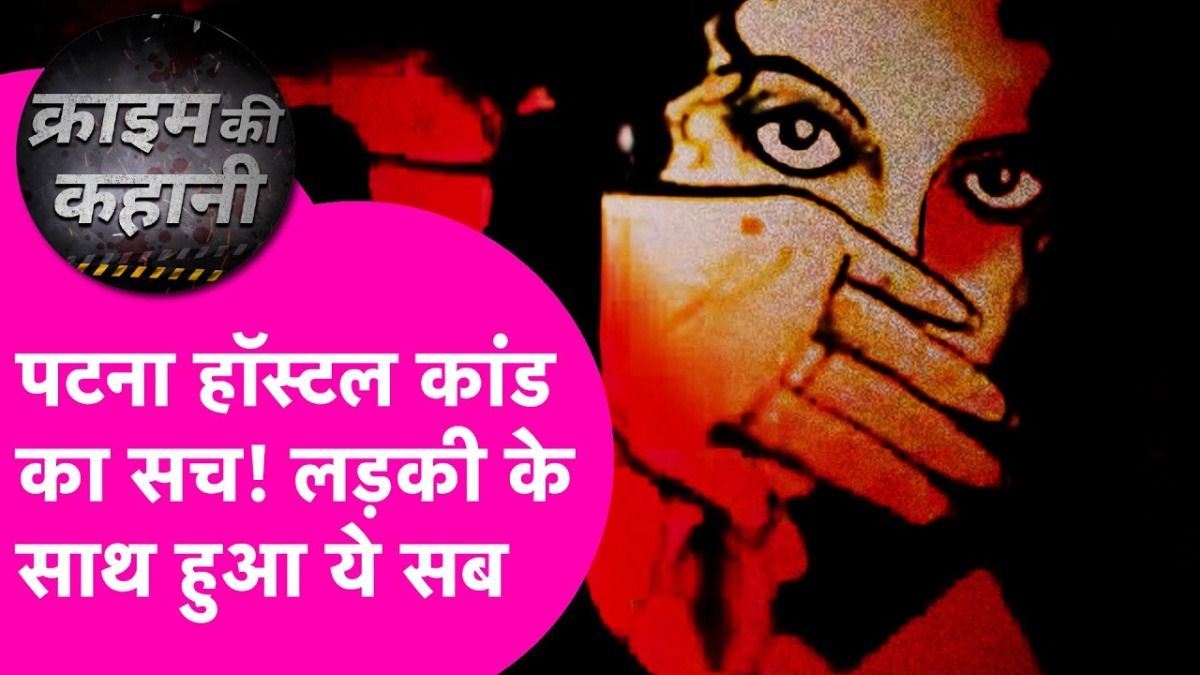 बिहार में महिला छात्रा की मौत से हड़कंप 