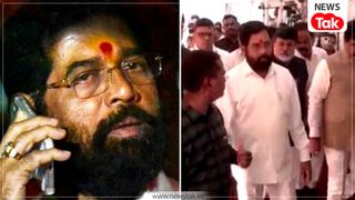 BMC नतीजों के बाद शिंदे अलर्ट, हॉर्स ट्रेडिंग के डर से पार्षद होटल में शिफ्ट, मेयर पद के लिए बीजेपी के सामने रखी ये शर्त NewsTak