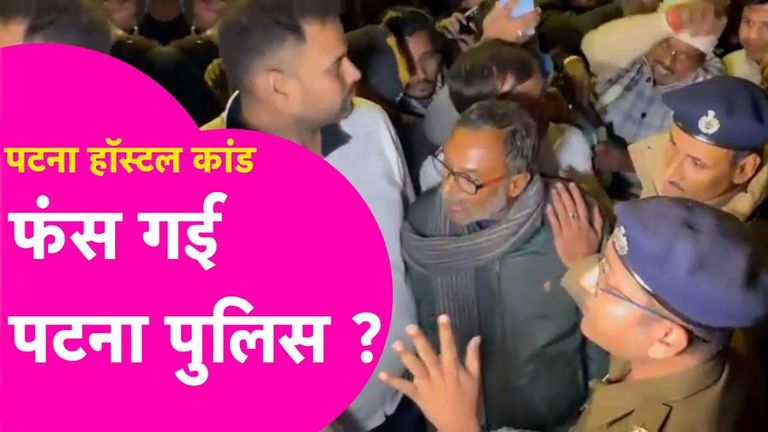 पटना: NEET छात्रा मौत मामला में फंस गई पटना पुलिस, अब SIT करेगी जांच पटना NEET छात्रा की मौत का मामला