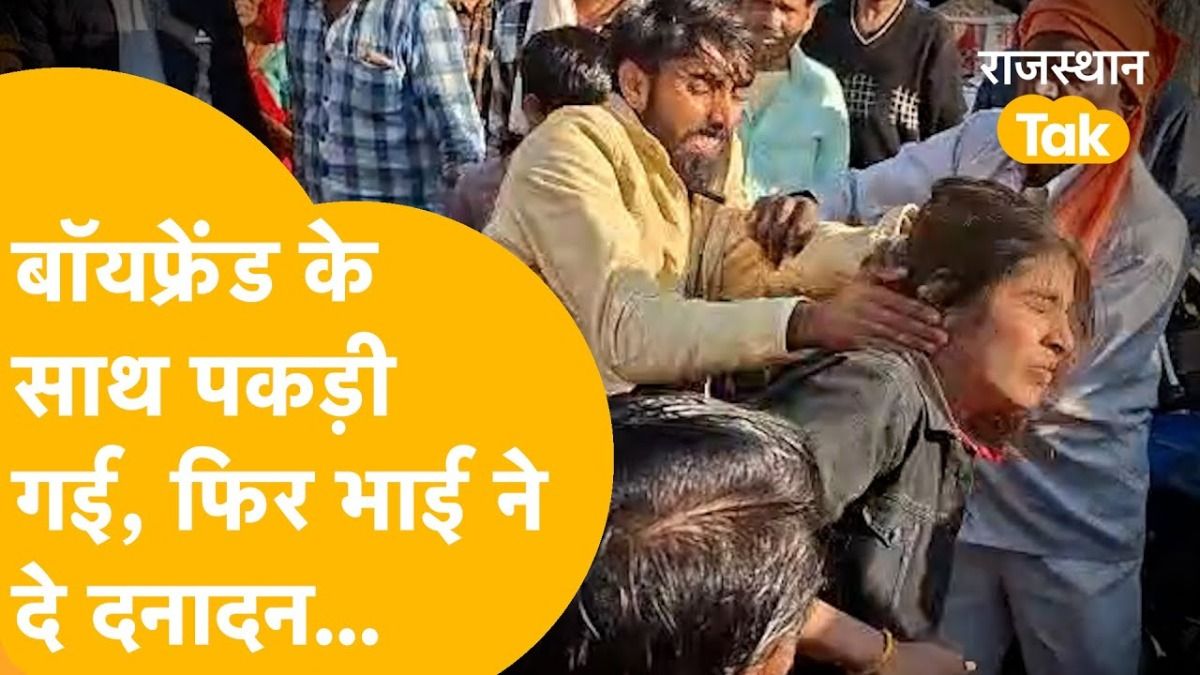 धौलपुर में शर्मनाक हरकत