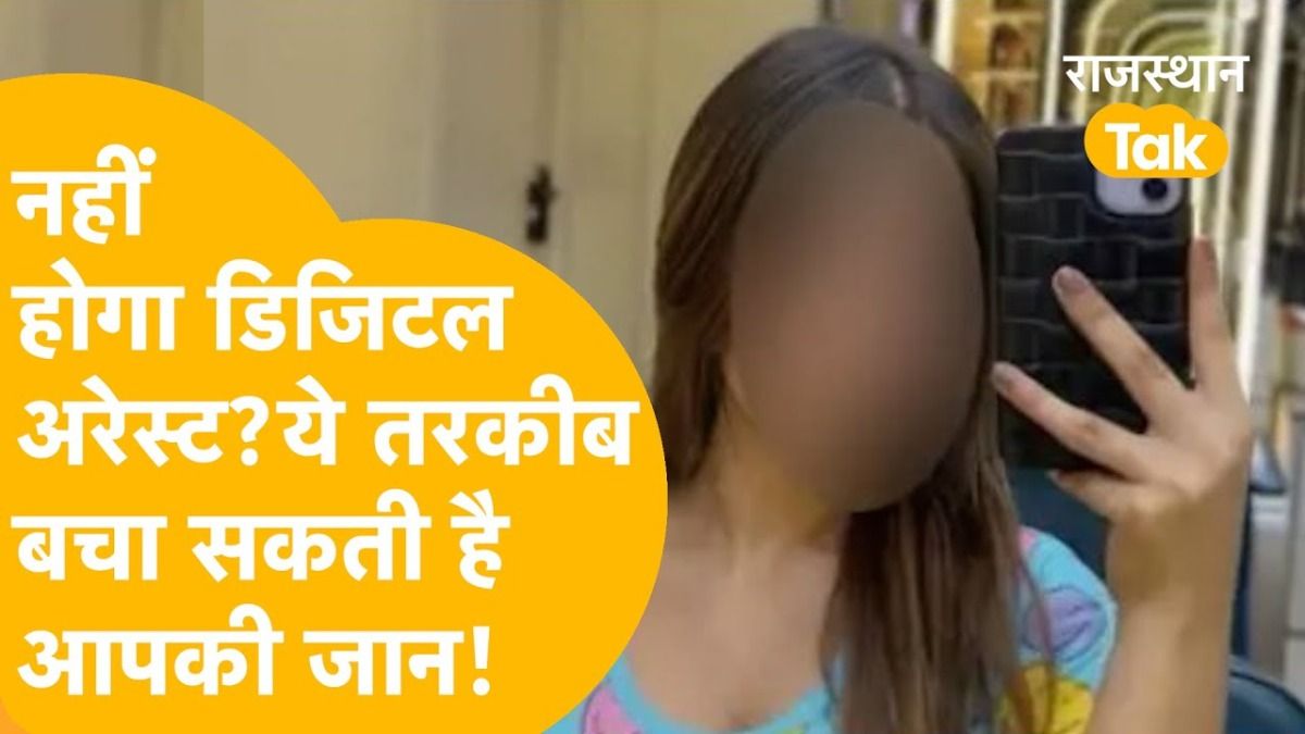 डीपफेक से कैसे बचें 