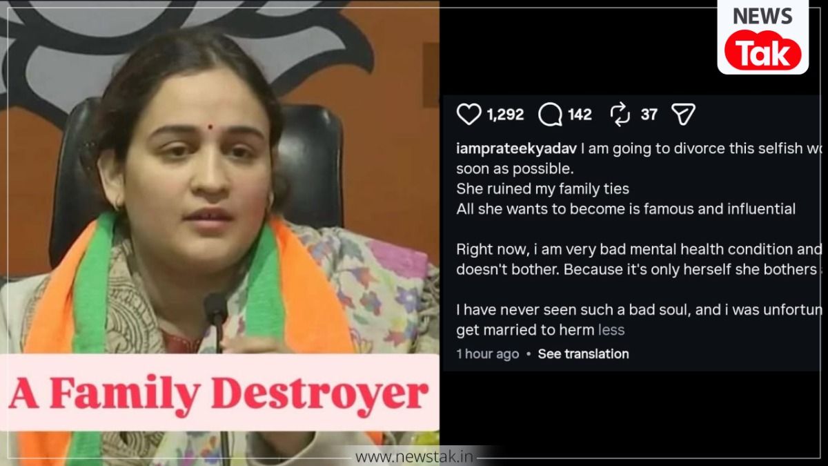 अखिलेश यादव के भाई प्रतीक के इंस्टा पोस्ट पर पत्नी के लिए लिखा गया- सेल्फिश वूमन...तलाक, अपर्णा की टीम ने बताई सच्चाई? Aparna Yadav and Prateek Yadav News