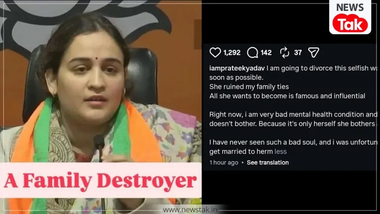 अखिलेश यादव के भाई प्रतीक के इंस्टा पोस्ट पर पत्नी के लिए लिखा गया- सेल्फिश वूमन...तलाक, अपर्णा की टीम ने बताई सच्चाई? Aparna Yadav and Prateek Yadav News