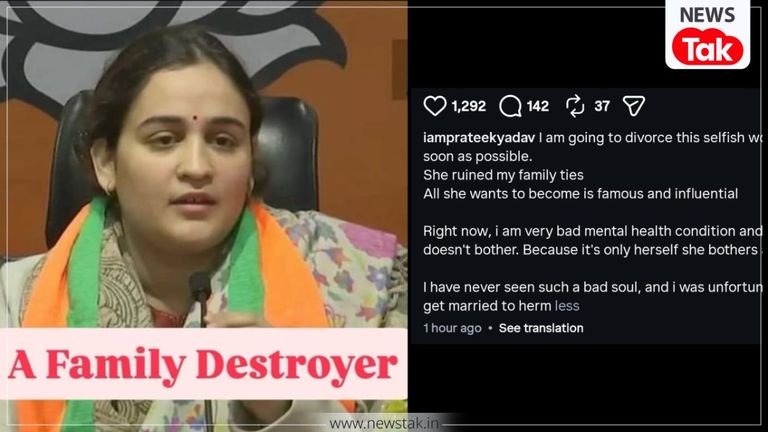 अखिलेश यादव के भाई प्रतीक के इंस्टा पोस्ट पर पत्नी के लिए लिखा गया- सेल्फिश वूमन...तलाक, अपर्णा की टीम ने बताई सच्चाई? Aparna Yadav and Prateek Yadav News