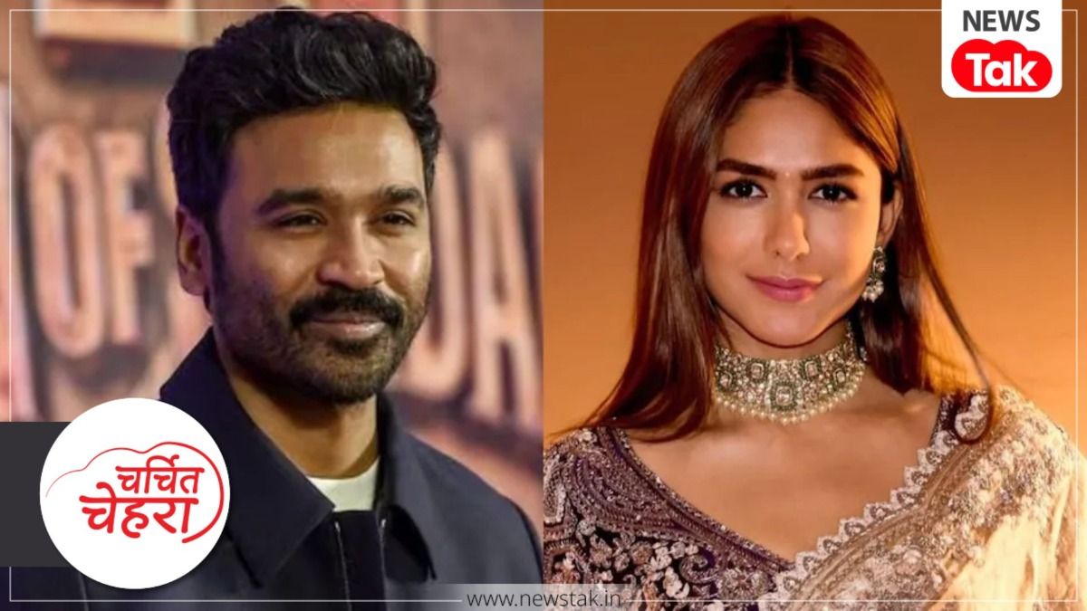 मृणाल ठाकुर और धनुष की शादी की खबरों ने मचाई हलचल, क्या सच में वैलेंटाइन डे पर रिश्ते में बंधेंगे ये दोनों?