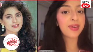 जूही चावला की बेटी समझी गई वायरल लड़की, सच्चाई जानकर रह जाएंगे हैरान! NewsTak