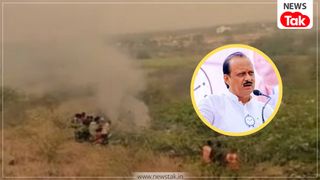महाराष्ट्र में बड़ा हादसा: उपमुख्यमंत्री अजित पवार का विमान बारामती में क्रैश, 5 की मौत NewsTak