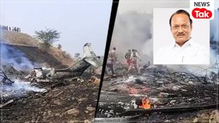अजित पवार नहीं रहे: बारामती विमान हादसे में उपमुख्यमंत्री समेत 5 लोगों की मौत, DGCA ने की पुष्टी NewsTak