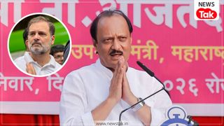 क्यों कभी कंफर्टेबल नहीं रहे राहुल गांधी और अजित पवार? 'दादा' के निधन पर दिखाया बड़ा दिल NewsTak