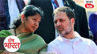 Shesh Bharat: राहुल गांधी और कनिमोझी की 'सीक्रेट' मीटिंग, तमिलनाडु चुनाव से पहले विजय का खेल बिगड़ा! NewsTak