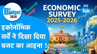 Union Budget 2026 से पहले आर्थिक सर्वेक्षण की 10 बड़ी बातें, पिछले 1 सालों में देश की अर्थव्यवस्था कहां खड़ी है? जानें NewsTak