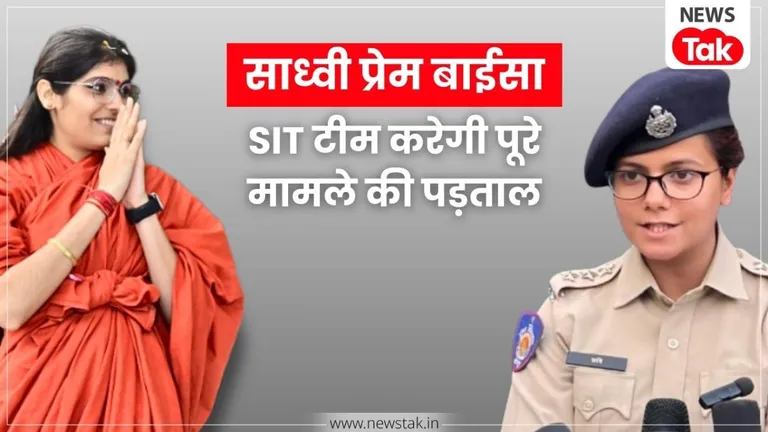क्या है प्रेम बाईसा की मौत का सच? एसीपी छवि शर्मा सुलझाएंगी गुत्थी, जोधपुर पुलिस ने बनाई SIT Sadhvi Prem Baisa