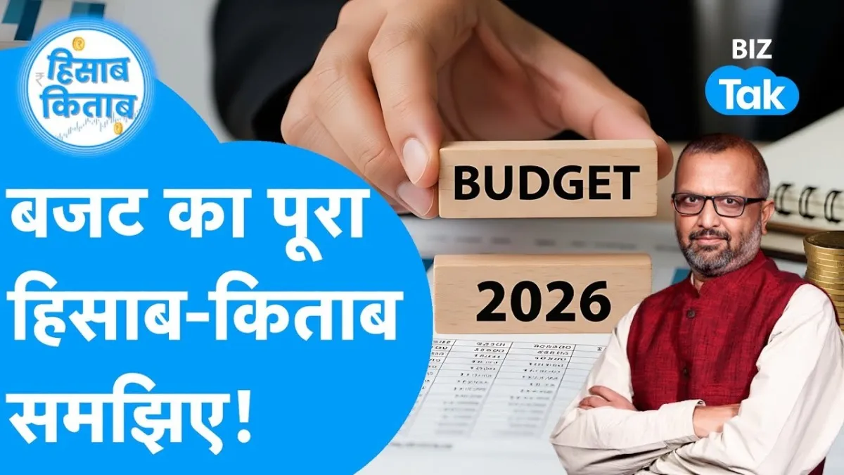 टैक्स, खर्च और GDP