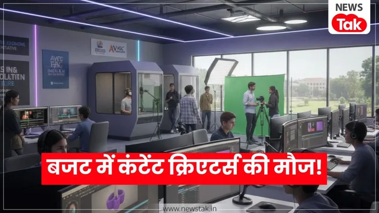 बजट 2026: कंटेंट क्रिएटर की बल्ले-बल्ले! 15,000 अब स्कूल-कॉलेजों में खुलेंगी कंटेंट क्रिएटर लैब्स Content Creator Lab