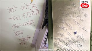जैसलमेर में अनोखी चोरी, इंजीनियर के घर शराब पी, फिर दीवार पर लिपस्टिक से लिखकर छोड़ गया ये गजब मैसेज NewsTak
