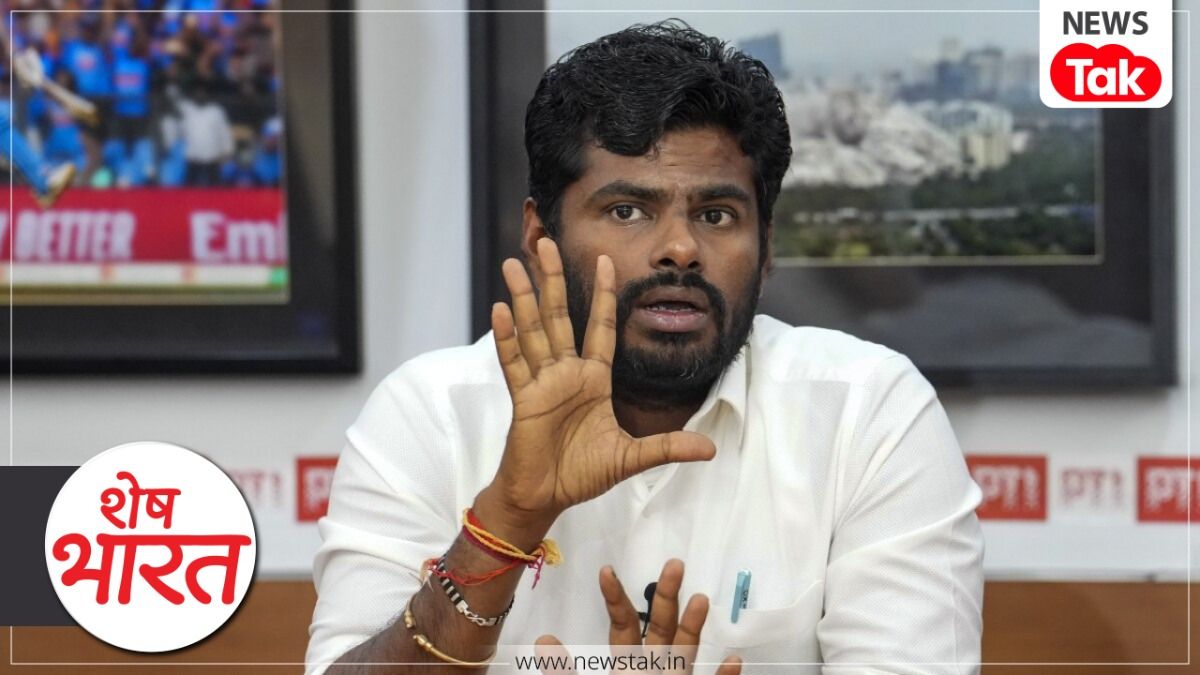 Shesh Bharat: तमिलनाडु BJP में बड़ा उलटफेर: 'सिंघम' अन्नामलाई ने चुनाव से पहले छोड़ी बड़ी जिम्मेदारी!