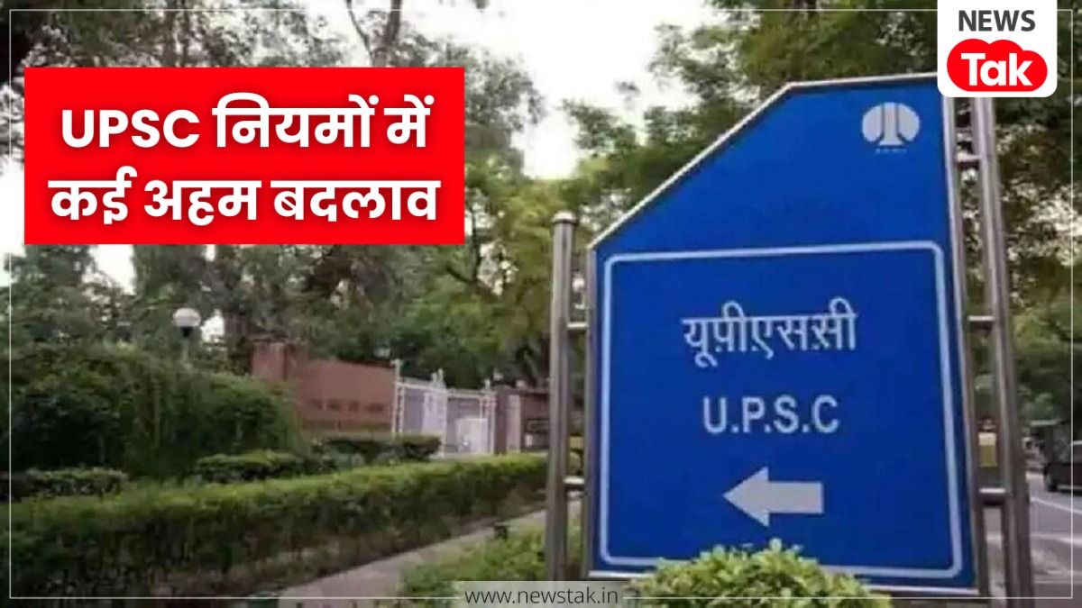 UPSC