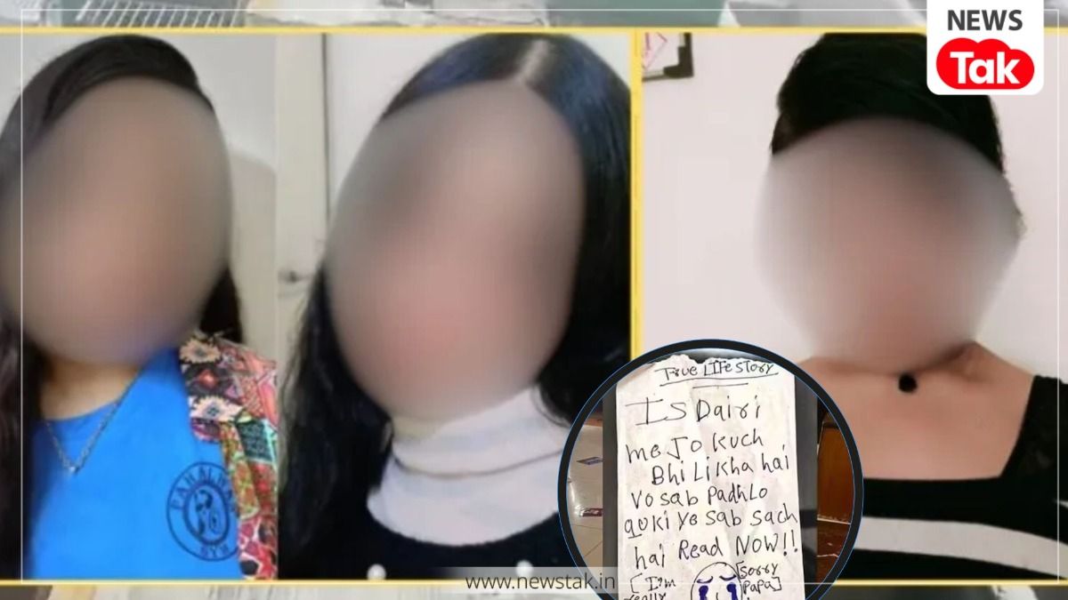 गाजियाबाद: 3 बहनों की मौत मामले में बड़ा सवाल...डायरी में किसने लिखी कोयरिन बातें, पिता ने फोन क्यों बेच दिए?