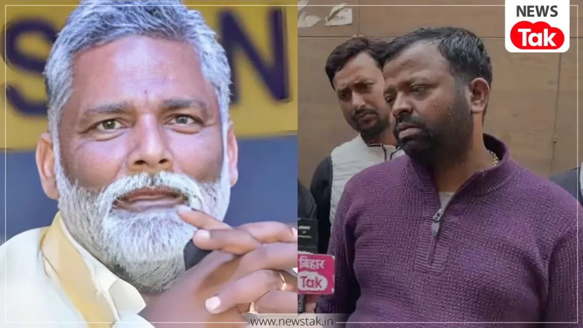 पप्पू यादव के भाई 