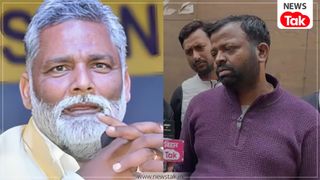 NEET कांड पर उठा रहे थे सवाल इसलिए गिरफ्तार हुए पप्पू यादव, पूर्णिया से आए सांसद के भाई ने लगाया बड़ा आरोप! NewsTak