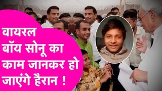 'सिस्टम' सुधारने की जिद ने बनाया कोडिंग का बेताज बादशाह! जानें अब क्या कर रहा है बिहार का 'वायरल बॉय' सोनू NewsTak