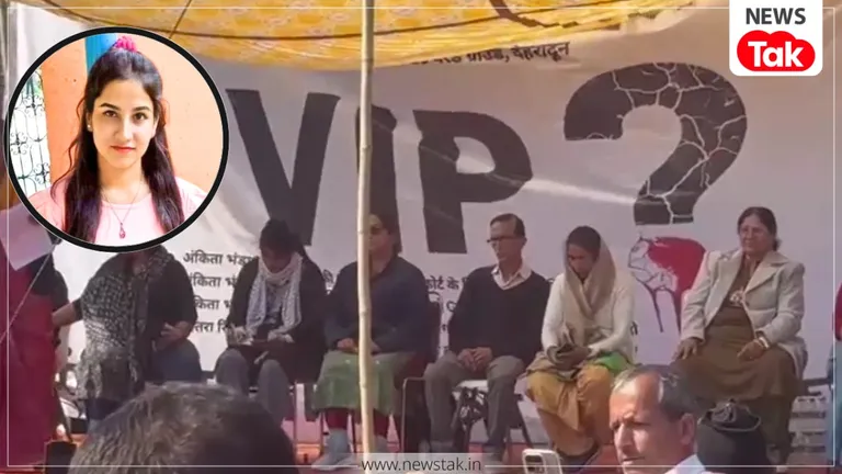 15 दिन का अल्टीमेटम, फिर बड़ा कदम…अंकिता भंडारी केस में देहरादून में हुई महापंचायत, रखी ये 5 बड़ी मांगे Ankita Bhandari Case Mahapanchayat