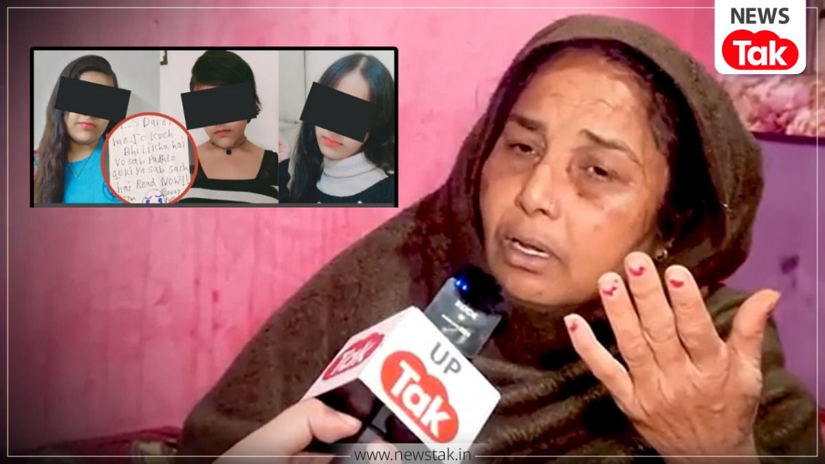 गाजियाबाद में 3 बहनों की मौत के बाद नानी ने रो-रोकर बताई मां टीना और बच्चियों की अनसुनी कहानी Ghaziabad 3 sisters death