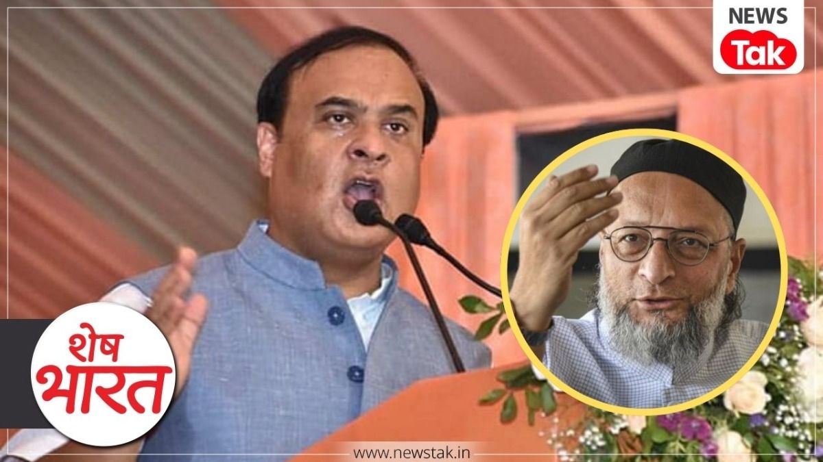 हिमंता से तंग मिया मुसलमान...ओवैसी के एक दांव ने उड़ाई सबकी नींद! असम में कांग्रेस-बीजेपी की बढ़ सकती है टेंशन Shesh Bharat