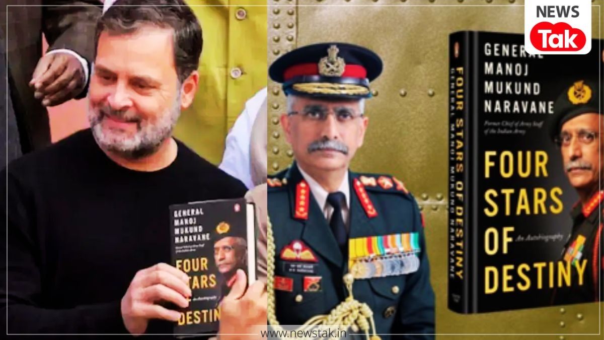 जनरल नरवणे की किताब का 'रहस्य': पेंगुइन ने कहा- 'नहीं छपी', राहुल ने दिखाई पहले Book फिर 2023 का ट्वीट, आखिरकार नरवणे ने तोड़ी चुप्पी NewsTak