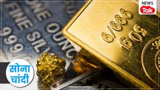 Gold Silver Update: मुंह के बल गिरे गोल्ड सिल्वर ETF तो मचा हाहाकार! अब क्या करें निवेशक NewsTak