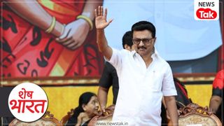 Tamil Nadu Election 2026: स्टालिन का 'कैश कार्ड' बनाम विजय की 'सीटी', क्या 5000 रुपये बदलेंगे राज्य की सियासत? NewsTak