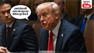 ईरान पर अब तक के सबसे बड़े हमले की तैयारी में अमेरिका? ट्रंप के नए बयान ने पूरी दुनिया में मचाया हड़कंप NewsTak