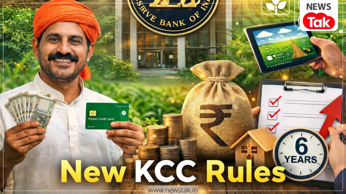 KCC Rules: 'सस्ता ब्याज...6 साल तक वैधता', किसान क्रेडिट कार्ड में बड़े बदलाव की तैयारी, RBI ने दिए संकेत KCC Rules