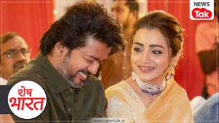 Shesh Bharat: थलापति विजय और तृषा कृष्णन पर अपने ही नेता की टिप्पणी से घिरी बीजेपी, सड़कों पर विजय समर्थकों का हंगामा, जानिए क्या है पूरा मामला NewsTak