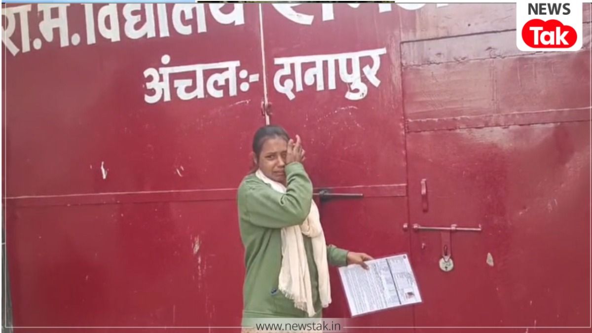 'सर प्लीज आज भर दे दीजिए...' दानापुर में परीक्षा केंद्र पर रोती रही छात्रा, बिहार बोर्ड की सख्ती की वजह से नहीं खुला गेट