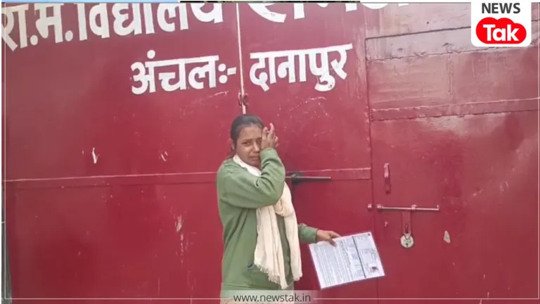 'सर प्लीज आज भर दे दीजिए...' दानापुर में परीक्षा केंद्र पर रोती रही छात्रा, बिहार बोर्ड की सख्ती की वजह से नहीं खुला गेट BSEB matric exam 2026