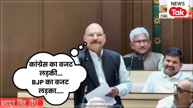 राजस्थान विधानसभा में BJP विधायक बहादुर सिंह कोली ने बजट को लड़के-लड़की से जोड़कर कर दी आपत्तिजनक टिप्पणी NewsTak