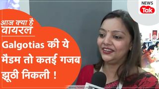 गलगोटिया यूनिवर्सिटी का 'चीनी' रोबोट डॉग: नेहा सिंह की सफाई और सोशल मीडिया पर मचा बवाल NewsTak