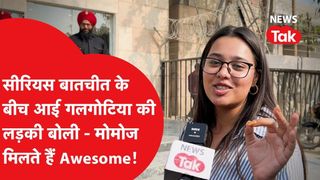 galgotias university controversy: चाइनीज डॉग विवाद के बीच छात्रा बोली- यहां मोमोज अच्छे मिलते हैं, 3 दिन पढ़ाई और 4 दिन छुट्टी...मौज ही मौज है NewsTak