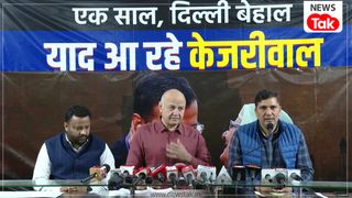 दिल्ली की रेखा सरकार के एक साल पूरा हाेने पर AAP का बड़ा हमला,15 पॉइंट गिनाकर कहा- ‘एक साल, दिल्ली बेहाल’ NewsTak